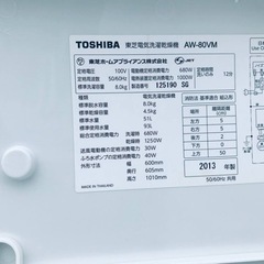 1145番 東芝✨電気洗濯乾燥機✨AW-80VM‼️