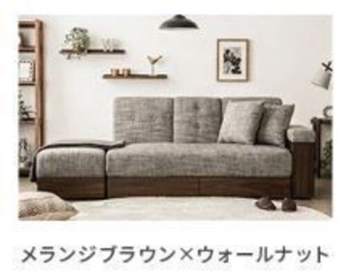 ソファベッド2年使用　モダンデコ