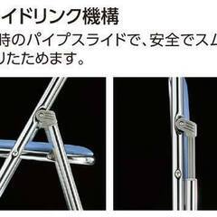 【未使用】コクヨ　パイプ椅子（4脚1組）