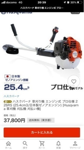 【中古】草刈り機