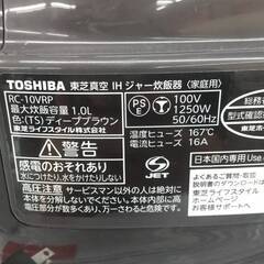 更にお値下げ致しました！😎高年式美品😎TOSHIBA 5.5合 真空IH 炊飯器 電子ジャー 東芝 RC-10VRP 2021年 