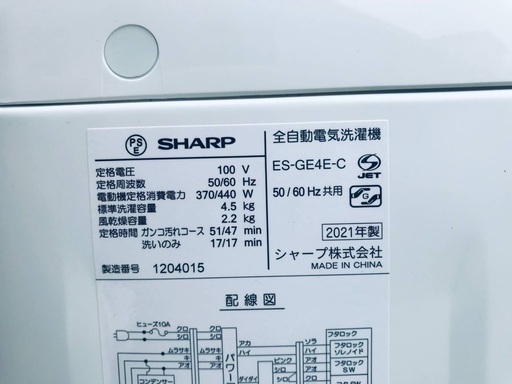 ⭐️2019年製⭐️今週のベスト家電★洗濯機/冷蔵庫✨一人暮らし応援♬