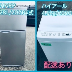 ⭐️2021年製⭐️今週のベスト家電★洗濯機/冷蔵庫✨一人暮らし応援♬