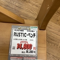 KF-105【新入荷　リサイクル品】カリモク家具　RUSTIC ベンチ　ナチュラル KF-105【新入荷 リサイクル品】カリモク家具 RUSTIC ベンチ ナチュラル