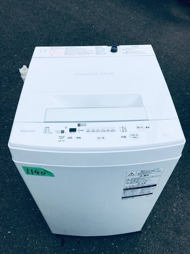 ⭐️2020年製⭐️ 限界価格挑戦！！新生活家電♬♬洗濯機/冷蔵庫♬182