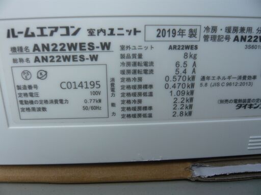 【取り付け込価格】ダイキン工業６畳用、ガス１か月保障