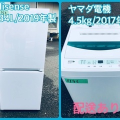 NO 768 ?福岡市内配送設置無料✨? 東芝 TOSHIBA VEGETA(ベジータ 