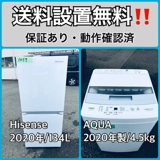 超高年式✨送料設置無料❗️家電2点セット 洗濯機・冷蔵庫186