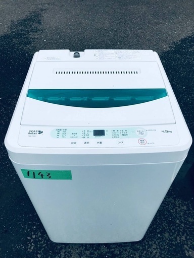 超高年式✨送料設置無料❗️家電2点セット 洗濯機・冷蔵庫 188