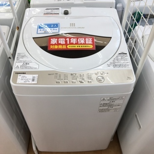 【トレファク摂津店】TOSHIBA（東芝）全自動洗濯機5.0㎏の2020年製が入荷致しました！