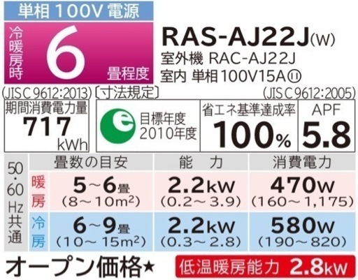 GM280【エアコンの販売実績多数♪】日立 2019年製 主に6畳用 RAS-AJ22J