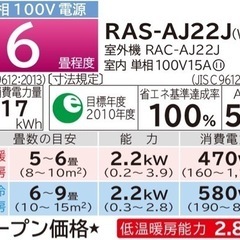 GM280【エアコンの販売実績多数♪】日立 2019年製 主に6畳用 RAS-AJ22J 
