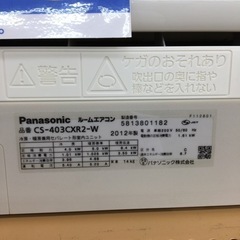 トレファク摂津店】Panasonic（パナソニック）の2012年製のエアコンが 
