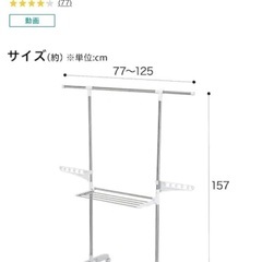 ステンレス 物干し ニトリ製品