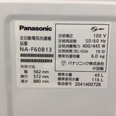 6/26受渡済)YJT4708【Panasonic/パナソニック 6.0㎏洗濯機】美品 2020年製