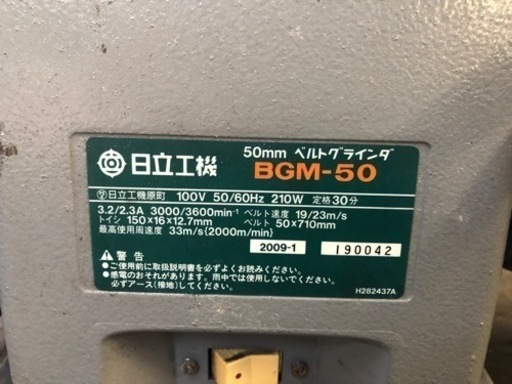 日立　ベルトグラインダー　BGM-50