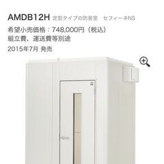 【ネット決済】2021年購入！ヤマハ防音室1.2畳 Dr-35 ...