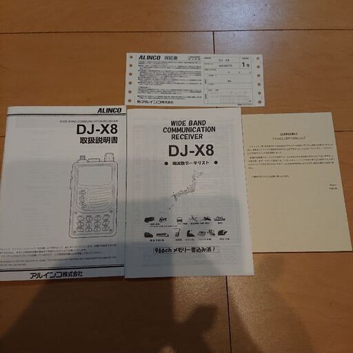 ALINCO DJ-X8ワイドバンドコミュニケーションレシーバー | w2