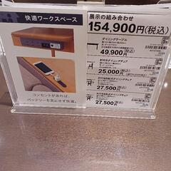 ⑫ご購入ありがとうございました。カントリー調 食卓セット(税込み)