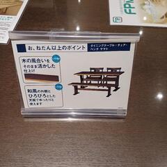 ⑫ご購入ありがとうございました。カントリー調 食卓セット(税込み)