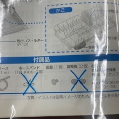 パナソニック 食器洗い乾燥機 プチ食洗 エコナビ NP-TCR4 2018年製 Panasonic 3人用 コンパクト ECONAVI