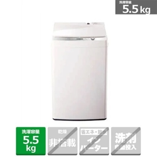 【洗濯機】ツインバード工業 全自動洗濯機 5.5kg KWM-EC55