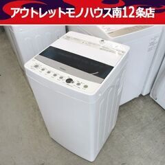 洗濯機 4.5kg 2021年製 JW-C45D ハイアール 幅...