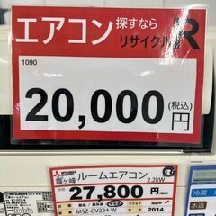 エアコンを探すなら「リサイクルR」❕取付工事も手配OK❕ 霧ヶ峰
