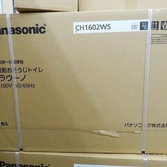 入荷！【恵庭】新品 パナソニック アラウーノ S160シリーズ ...