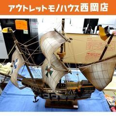 九州クラフト 木彫工芸品 帆船 SANTA MARIA 1492...