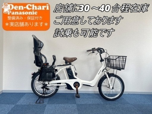 お持ち帰り限定¥5000お値引き　Panasonic GYUTTO ANNYS 8.9Ah新品バッテリー 電動自転車【中古】【G4Y652952】