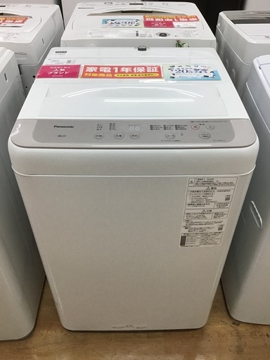 【トレファク神戸新長田】Panasonicの2020年製の全自動洗濯機です!!!！!【取りに来れる方限定】