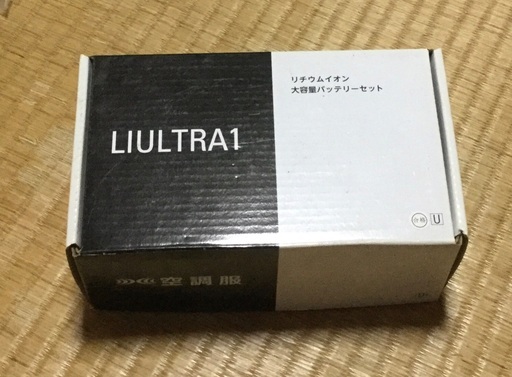 新品の空調服バッテリー