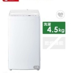 全自動洗濯機 ホワイト BW-45A-W [洗濯4.5kg /乾...