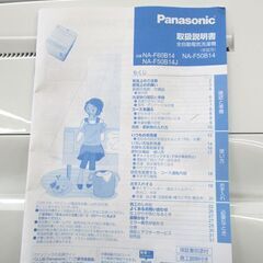 洗濯機 6.0kg 2020年製 NA-F60B14 パナソニック 幅56.2cm 説明書あり ホワイト 高年式 Panasonic 札幌市 中央区