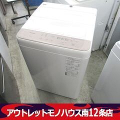 洗濯機 6.0kg 2020年製 NA-F60B14 パナソニック 幅56.2cm 説明書あり ホワイト 高年式 Panasonic 札幌市 中央区