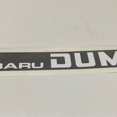 スバルサンバー ダンプステッカー　SUBARU DUMP