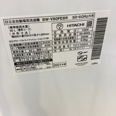 白鹿 酒ミュージアム アニメ定規 白鹿 酒ミュージアム アニメ定規-#F-100【ご来店頂ける方限定】HITACHIの