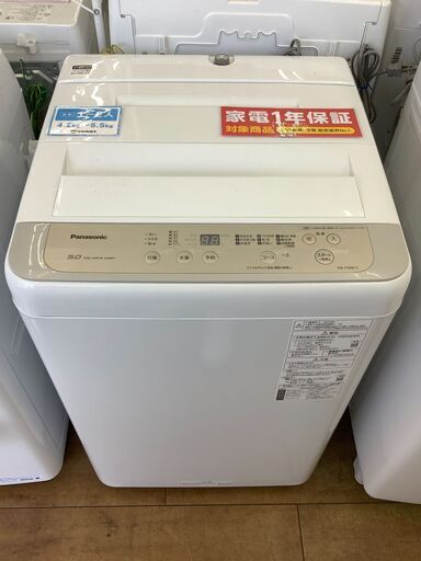 【トレファク花小金井店】Panasonic/5.0kg/2020年製/全自動洗濯機/洗濯機/１年保証/中古洗濯機/格安洗濯機/武蔵野市/小平市/小金井市/国分寺市/杉並区/【トレファク花小金井店】