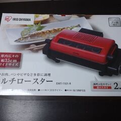 新品未使用マルチロースター