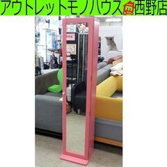 スリム収納棚 ミラー付き ピンク 高さ157cm スリム 収納 鏡付き 札幌 西野店の画像