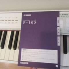 YAMAHA デジタルピアノPー105 譜面立て・フットスィッチ付き88鍵盤中古