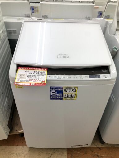 日立 電気洗濯乾燥機 20年【リサイクルモールみっけ柏店】