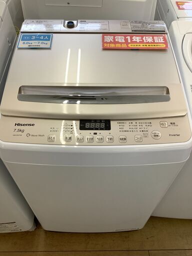 【トレファク花小金井店】Hisense/7.5kg/2020年製/全自動洗濯機/中古洗濯機/格安洗濯機/１年保証/武蔵野市/小平市/小金井市/国分寺市/杉並区/