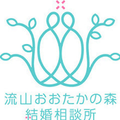 【婚活カウンセリング限定】セカンドオピニオン相談受付中 - 流山市