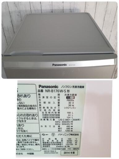 ２ドア冷蔵庫 Panasonic 2014年製 168L NR-B176W-S