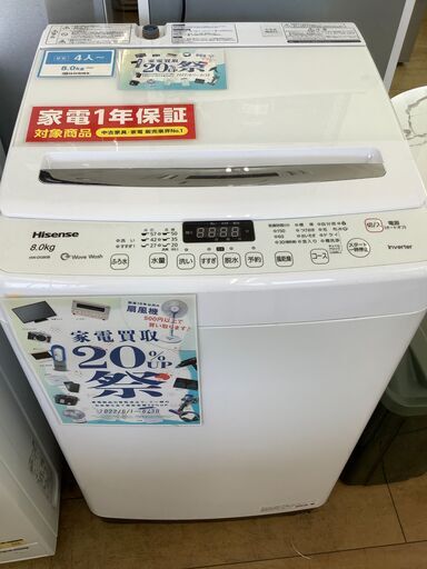トレファク花小金井店】Hisense/8.0kg/全自動洗濯機/2020年製/1年保証 ...