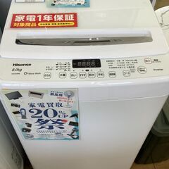 【トレファク花小金井店】Hisense/8.0kg/全自動洗濯機...