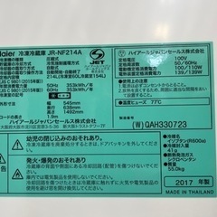 リサイクルサービス八光 田上店 安心の3か月保証 配達・設置OK】ハイアール