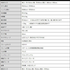 新品！ 未使用！ロードバイク シマノ製14段変速 点検・整備完了